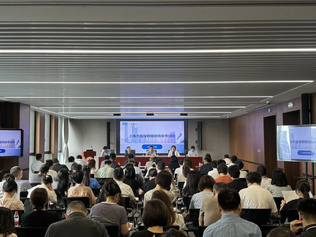 政府开放月 | 足球即时比分
举办2025年第二次医保数据定向发布活动